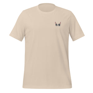 Luxure - Unisex T-Shirt